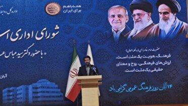 انسجام ملی؛ خط مشی یک ساله مدیریت همدان