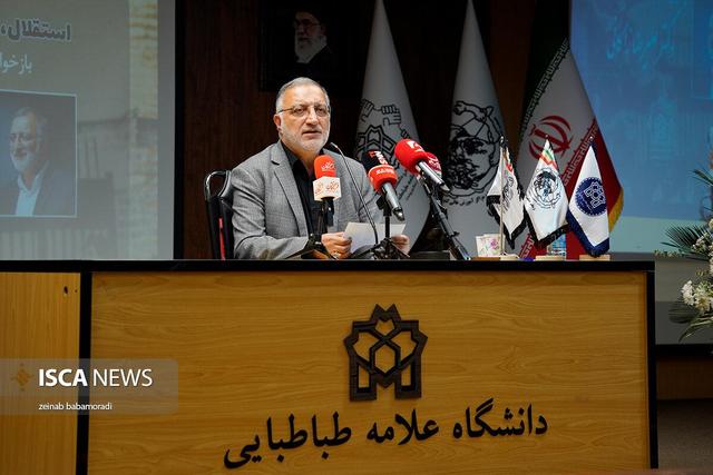 ویژه برنامه سیزده آبان دانشگاه علامه طباطبایی (ره)