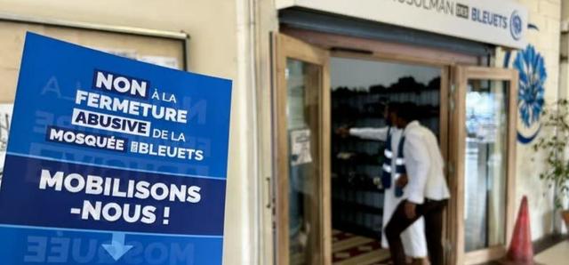 بررسی دوباره پرونده تعطیلی مسجد بلوط در مارسی فرانسه