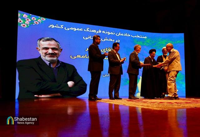 آیین گرامیداشت چهلمین سال تاسیس شورای فرهنگ عمومی کشور