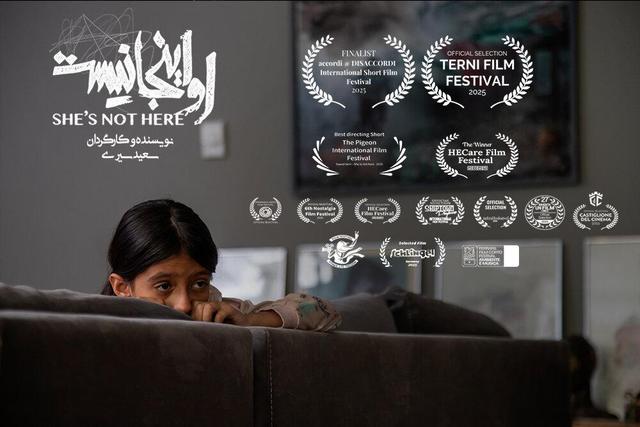 «او اینجا نیست» راهی ۲ جشنواره ایتالیایی شد