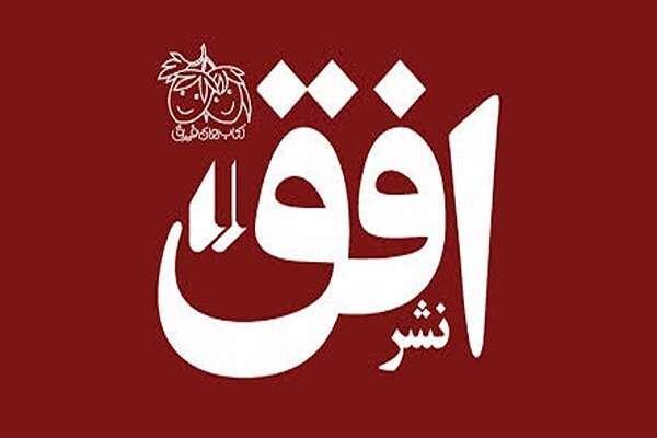 سه جلد از مجموعه «دایان دیگه بزرگه» روانه بازار شد