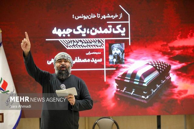 مراسم «از خرمشهر تا خان‌یونس؛ یک تمدن، یک جبهه» در مشهد