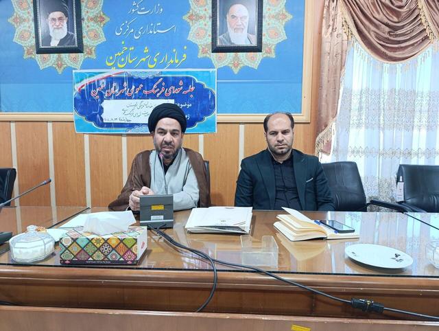 فرماندار خمین: فرهنگ عمومی نیازمند بازنگری و مشارکت مردمی است