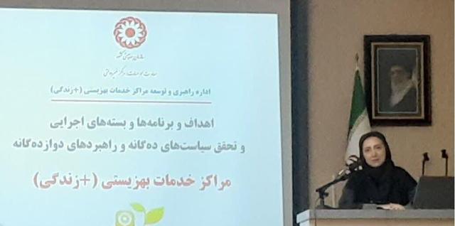 خانواده و محله محوری از رویکردهای مراکز مثبت زندگی است