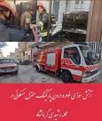 آتش سوزی خودرو درون پارکینگ منزل مسکونی در محله رشیدی کرمانشاه