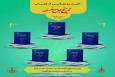 بنیاد حکمت اسلامی صدرا میزبان آیین رونمایی از مجلد پنجم تاریخ جامع فلسفه