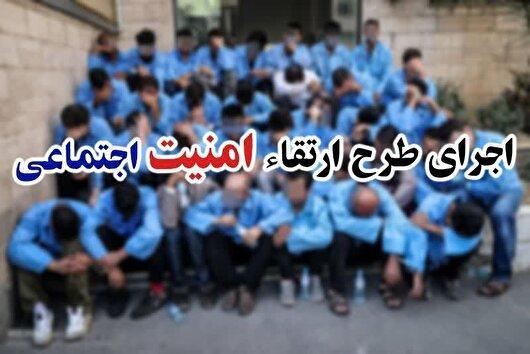 طرح گسترده ارتقاء امنیت در کهگیلویه و بویراحمد/کشف ۲۸۲ فقره سرقت و توقیف ۲۴۶ خودروی شوتی