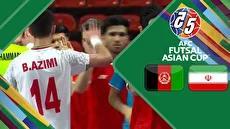 عکس یادگاری بازیکنان تیم‌های ملی فوتسال ایران و افغانستان در پایان بازی (فیلم)