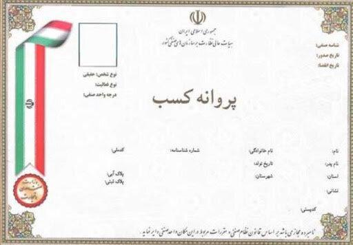 ساماندهی واحدهای فاقد پروانه تمایل فعالان به دریافت مجوز رسمی را افزایش داده است