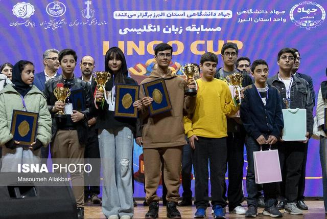 اولین دوره مسابقه زبان انگلیسی «لینگوکاپ» در البرز برگزار شد