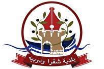 شهرداری شقرا و دوبيه: درود بر ارتش قهرمان لبنان؛ سدّ استوار در برابر تجاوزات اسرائیل