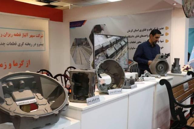 آغاز به کار نمایشگاه بومی‌سازی، بهینه‌سازی و نیازمندی‌های مجتمع مس سرچشمه رفسنجان