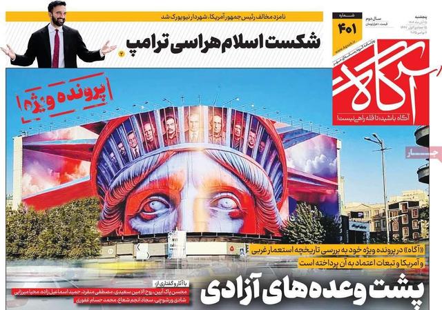 روزنامه‌های صبح پنج‌شنبه ۱۵ آبان ۱۴۰۴