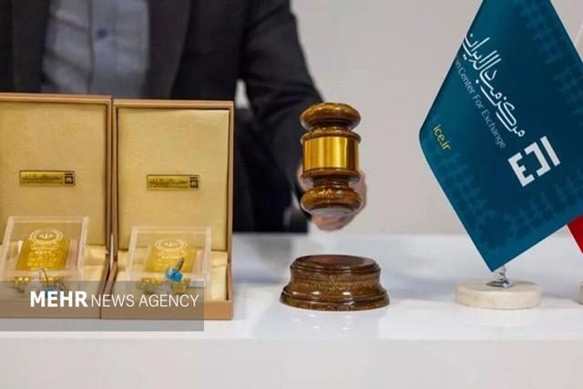 یکصد و سی‌ و سومین حراج شمش طلا؛ یکشنبه ۱۸ آبان