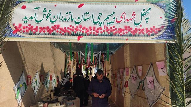 یادواره شهدای بیسیم چی استان مازندران