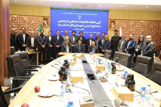 فلاح زاده: شهرداری‌های استان یزد تفاهم‌نامه همکاری گردشگری امضاء کردند