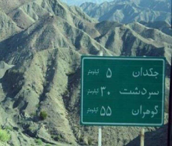 اینفوگرافیگ؛ جاذبه‌های گردشگری شهرستان بشاگرد