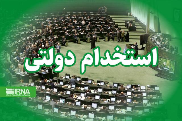 معاون رئیس جمهور: آزمون استخدامی جدید نیمه دوم سال برگزار می‌شود