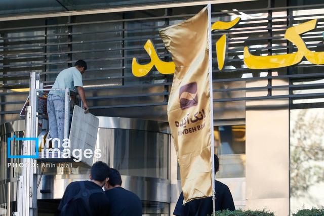 «به رئیست بگو من بانک را خریدم!»