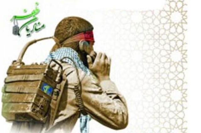 فیلم |یادواره شهدای مخابرات و بی سیم چی دفاع مقدس مازندران