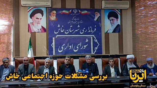 فیلم| ۹۰۰ زن سرپرست خانوار خاش به‌طور رایگان تحت پوشش بیمه اجتماعی قرار می‌گیرند