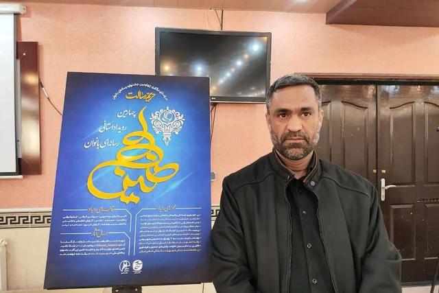 رویداد رسانه‌ای «طنین» فرصتی برای معرفی توانمندی‌های بانوان خراسان جنوبی