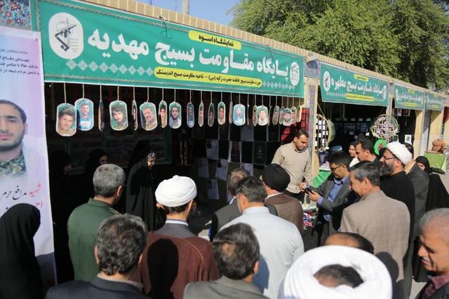 نمایشگاه اسوه بسیج اندیمشک گشایش یافت