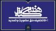تخفیف ۵۰ درصدی حق عضویت در کتابخانه ملی ایران به منظور ترویج فرهنگ مطالعه