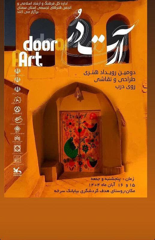 «ارت‌در» در دل کویر سمنان؛ وقتی درهای بیابانک به قاب‌های نقاشی بدل شدند