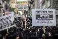 تظاهرات گسترده حریدی‌ها علیه سربازی اجباری در ارتش رژیم اسرائیل (۱۵ آبان ۱۴۰۴)