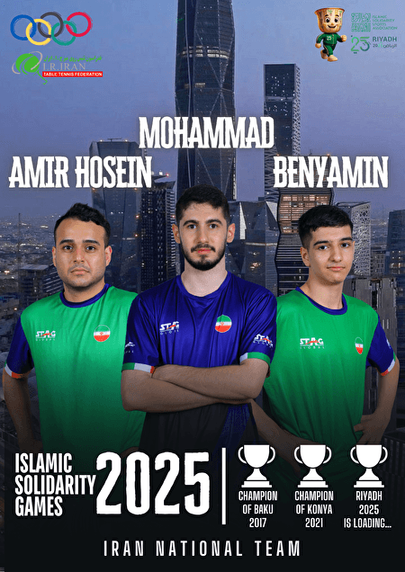 آغاز رقابت پینگ پنگ بازان ایران در ششمین دوره بازی‌های کشور‌های اسلامی ریاض