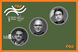 داوران بخش نمایشنامه‌نویسی جشنواره تئاتر «شهر» معرفی شدند