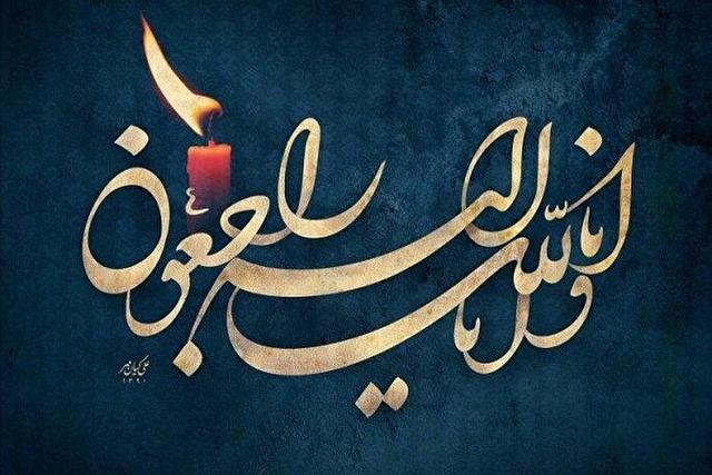 مادر شهیدی دیگر دیده در نقاب خاک کشید