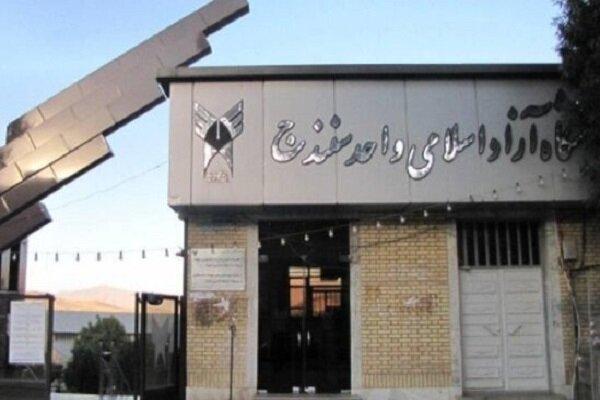 فارغ‌التحصیلی بیش از ۲۳ هزار دانش‌آموخته علوم انسانی از دانشگاه آزاد سنندج