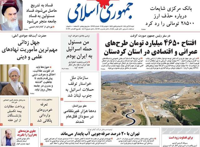 صفحه اول روزنامه های شنبه 17آبان 1404