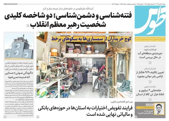 قدس طوس شماره ۱۰۷۸۷