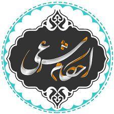 احکام شرعی : آیا می‌شود بدهی شهریه مدرسه را در محاسبه خمس لحاظ کنیم؟