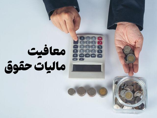 مشمولان معاف از صورت‌حساب الکترونیکی مشخص شدند