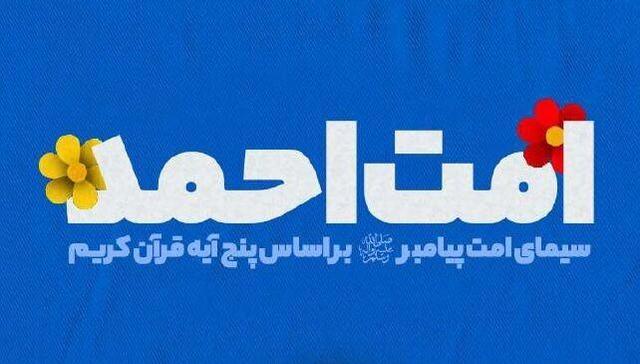 اعلام اسامی برندگان مسابقه قرآنی «امت احمد» در آران و بیدگل/مشارکت ۲ هزار و ۶۵۰ نفر در این مسابقه قرآنی