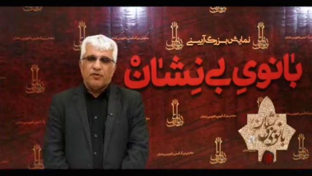 «بانوی بی‌نشان» جلوه‌ای فاخر از هنرمندی متعهد در تبیین سیره حضرت زهرا(س) است