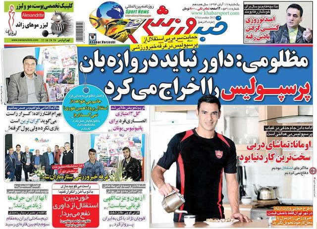 ۱۰ سال گذشت| مظلومی: داور نباید دروازه‌بان پرسپولیس را اخراج می‌کرد