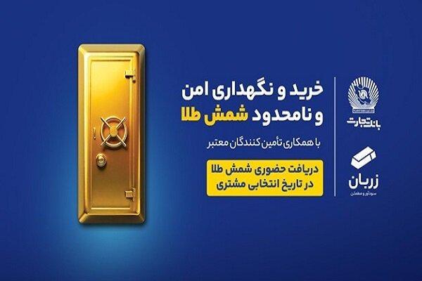 راهنمای جامع خرید شمش طلا برای سرمایه‌گذاری