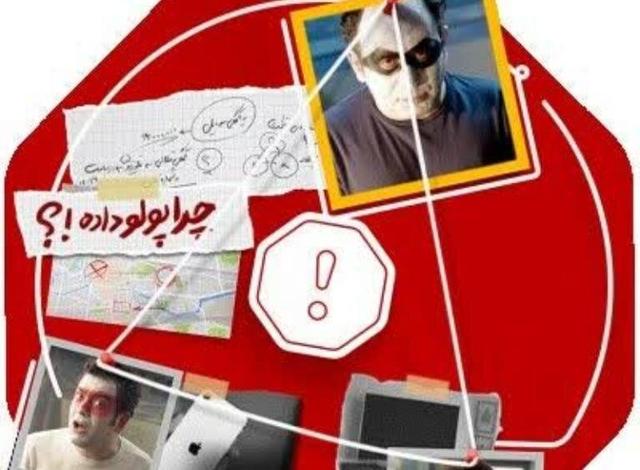پلیس آگاهی بوشهر برای پیشگیری از کلاهبرداری مثلثی هشدار داد