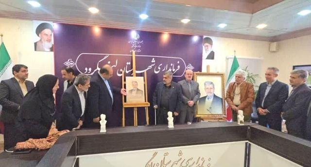 رونمایی از پوستر همایش نکوداشت پدر فیزیولوژی گیاهی ایران در شرق گیلان