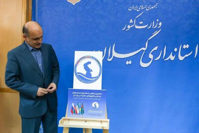 استاندار گیلان: اجلاس استانداران حاشیه خزر فرصتی برای هم‌افزایی اقتصادی کشورهای ساحلی است
