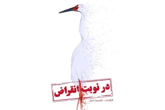 «در نوبت انقراض» پس از ۲ دهه به اکران برخط رسید