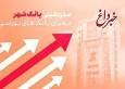 صدرنشینی بانک‌شهر در میان بانک‌های بورسی