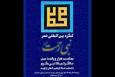 برگزیدگان شعر فارسی و عربی کنگره «نبی رحمت» اعلام شدند