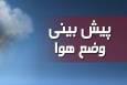 داداشی: جو پایدار و افزایش ابر در خراسان شمالی پیش‌بینی شد